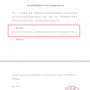 �A��2023��ּt770�|Ԫ���˾���50�f