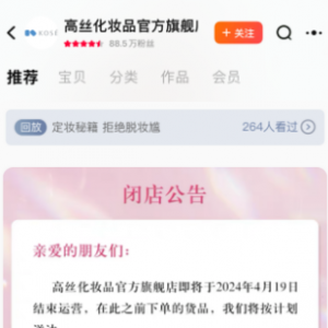 ��؈�߽z���yƷ�ٷ���Ş�������P(gu��n)�]������4��19��ͣ�\