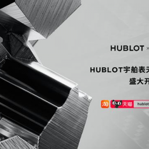 LVMH�������Ʒ��HUBLOT����v��؈���_�O�ٷ���Ş��