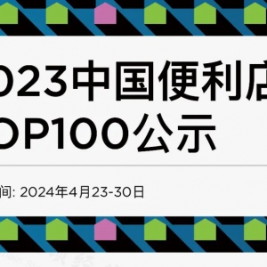 ���˼ѵ�һ��ȫ�ҵ���ǰʮ��2023���Ї�������TOP100��ΰl(f��)��