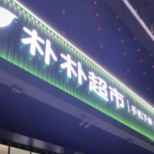 ��㳬�РI��ͻ��260�|Ԫ������Ʒ��ռ�Ȍ��_(d��)15%