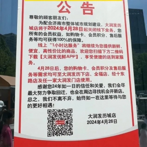 �������ۣ��󝙰l(f��)���x�P(gu��n)�ꣻ711�_Сʳ������hSKP���_�I(y��)���A���f�Ҡ����]�����K����� ...