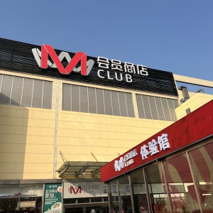 ����M��(hu��)�T�̵�7���_�I(y��)����Ʒ�Y(ji��)��(g��u)ȫ������(j��)�S��������50%