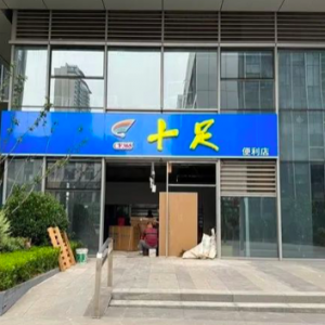 ʮ��������M(j��n)܊ɽ�|��Ҫ�ڝ�(j��)�����_600��