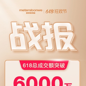 ����˹������؈618��(d��ng)��������������GMVͻ��6000�f(w��n)Ԫ