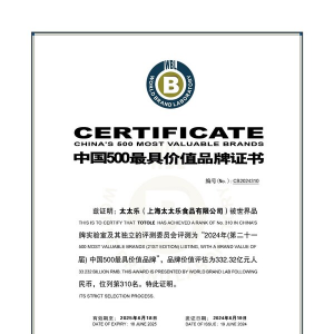 ̫̫���s�@�Ї�500��߃r(ji��)ֵƷ����Ʒ�ƃr(ji��)ֵ��332�|