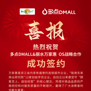 ���c(di��n)DMALL�y����ˮ�f�һ�������(chu��ng)���۔�(sh��)�ǻ���(bi��o)�U