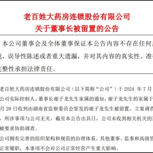 �ϰ��մ�ˎ�������L(zh��ng)����������˾�Q�������(xi��ng)�c��˾�o(w��)�P(gu��n)