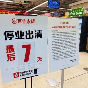 �V�ݰټ����x������ʢ�V����ͣ�I(y��)������8��25���P(gu��n)�]