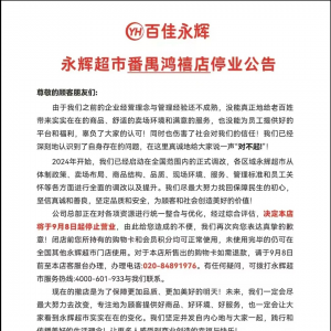 ���x���з�خ������ͣ�I(y��)������9��8���P(gu��n)�]