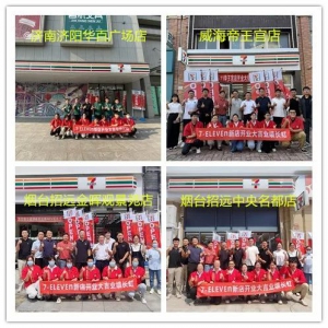 ɽ�|7-11�������ĳǾŵ�ͬ�_���������_94���T��