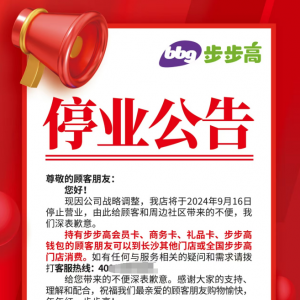 �������LɳǬԴ���H�������Pͣ������9��16���P�]