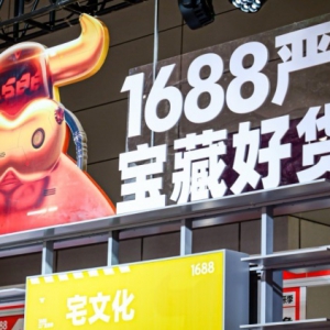 ����1688ȫ��֧����؛���\(y��n)�M(f��i)���{(di��o)����(y��u)�����H�˿Ҏ(gu��)�t