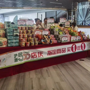 7-11����؅^(q��)��500�ҵ��_�I(y��)��λ���Ϻ������m�V��(ch��ng)