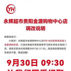 ���x�����F��׼҆����{(di��o)�ģ�����9��30�ջ֏�(f��)�I�I(y��)