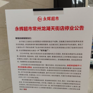 ���x���г���������ֵ�11��8���P(gu��n)ͣ