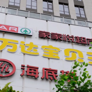 �ҼҐ�������ƽ�f�_�V�����_�I(y��)����e��2600ƽ����