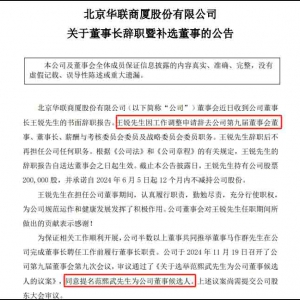 ���J�o���A(li��n)�ɷݶ����L(zh��ng)�����������x��