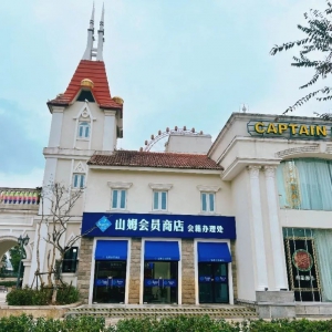 �Ϸ�ɽķ���T��ʲô�r���_�I(y��)������2025���ϰ�����ʽ�I�I(y��)