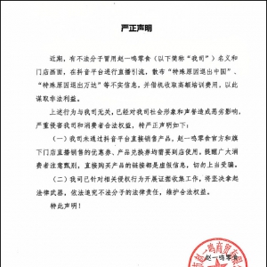 �wһ�Q��ʳ�l(f��)������δͨ�^����ƽ�_(t��i)ֱ���N�ۮa(ch��n)Ʒ