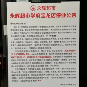 ���x���ЌW(xu��)���������P(gu��n)ͣ������12��30�����]��