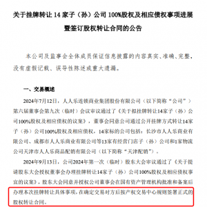 ST�˘�14���ӹ�˾�ə�(qu��n)�D(zhu��n)׌������Ϣ����2.39�|Ԫ�D(zhu��n)׌�o���(y��u)�_���F