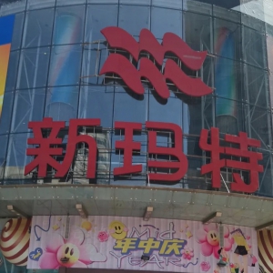 �|���������^���̹ɷݓQ����ԭ�����̘I(y��)CEOꐵ�������