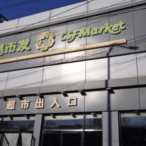 �������аl(f��)�W(xu��)Ժ·������{(di��o)���_�I(y��)����չ�F(xi��n)��(ch��ng)�ӹ���Ʒ