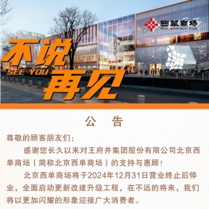 ���������̈�12��31�պ��]�꣬ȫ�憢������