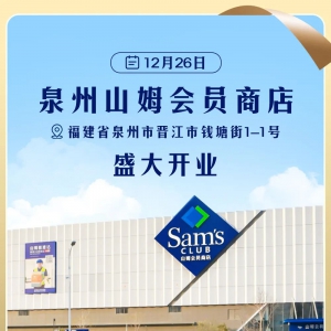 ȫ����53��������Ȫ�ݕx��ɽķ����12��26���_�I(y��)