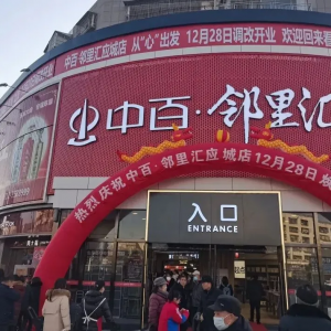 �а١�����R��ʮ���{(di��o)�Ĵ��u(m��i)��(ch��ng)���࣬��(y��ng)�ǵ꟨���_(k��i)�I(y��)