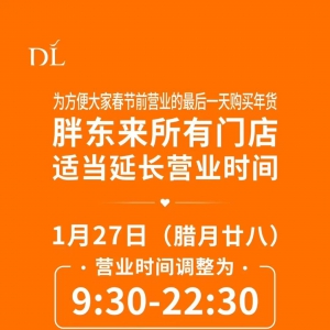 ����(ji��)ǰ���һ�죬�֖|�������T�����L�I�I(y��)�r�g