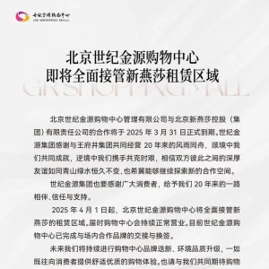 ���������F(tu��n)�ɷݹ��棬������Դ����ɯMALL����4��1��ֹͣ?f��n)I�I(y��)