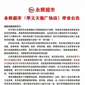 ���x����Т�x�츣�V��(ch��ng)��ͣ�I(y��)������3��15����ʽ�P(gu��n)�]