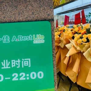 ��һ����̫�Ƅ�(chu��ng)�ȵꌢ2��28���_(k��i)�I(y��)���ɞ����ڵ�12���T(m��n)��