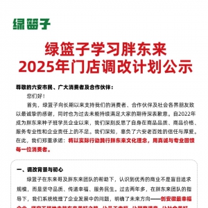 ���վG�@�ӹ���2025���T���{(di��o)��Ӌ(j��)������(du��)8���T���M(j��n)�ж�݆�{(di��o)��