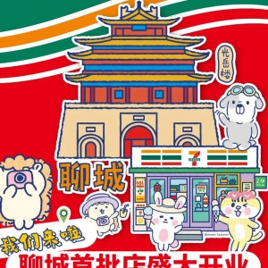 ɽ�|7-11��������ٔU(ku��)�����ĳ������T(m��n)�꼴���_(k��i)�I(y��)