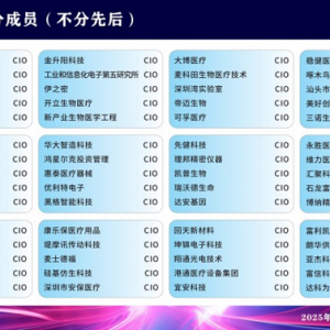 2025�Ї�(gu��)�t(y��)ˎ�t(y��)���ИI(y��)CIO���(hu��)�ߵ�2���Ї�(gu��)�t(y��)ˎ�t(y��)��AI��ģ�͑�(y��ng)�ô��(hu��)