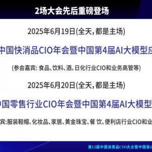 ��12���Ї�(gu��)���M(f��i)ƷCIO���(hu��)���Ї�(gu��)��4��AI��ģ�͑�(y��ng)�ô��(hu��)