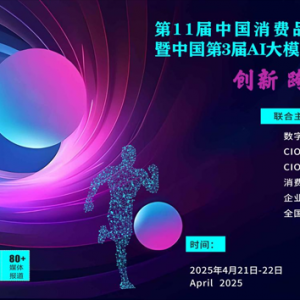 ��11���Ї����MƷCIO������Ї���3��AI��ģ�͑�(y��ng)�ô���ذ����u��