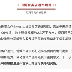 ����ͨ��ɽķ�����M(j��n)չ���(xi��ng)Ŀ��ȡ�ò���(d��ng)�a(ch��n)��(qu��n)�C��