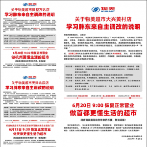 ���������_3�ҡ��ָĵꡱ