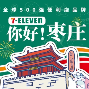 ɽ�|7-11�����ꗗ�f����ʮ��ͬ�_(k��i)