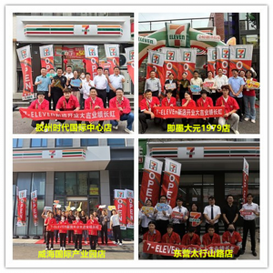 ɽ�|7-ELEVEn�������ĵ��R�_