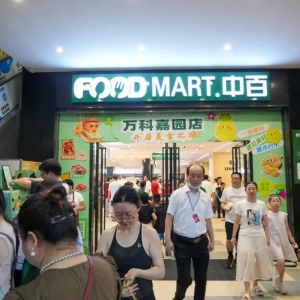 �аټ��F(tu��n)�׼ҡ�FOODMART����һ��ʳƷ�����_�I(y��)