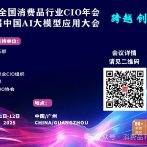 ��11���Ї�(gu��)���M(f��i)ƷCIO���(hu��)�A�M�ɹ��]Ļ����11���Ї�(gu��)���M(f��i)ƷCIO���(hu��)�ߵ�3���Ї�(gu��)AI��ģ�� ...