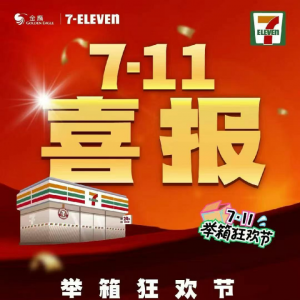 ���� 7-Eleven���e���g��(ji��)����(chu��ng)�o(j��)䛣�?ji��n)��ՠI��4398�f