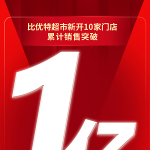 �ȃ�(y��u)�س���10���µ���Ӌ(j��)�N���ƃ|