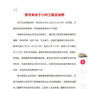 �֖|���l(f��)��С�r(sh��)��н�Y�f�����r(sh��)н30Ԫ-40Ԫ/С�r(sh��)��ÿ�չ���4С�r(sh��)