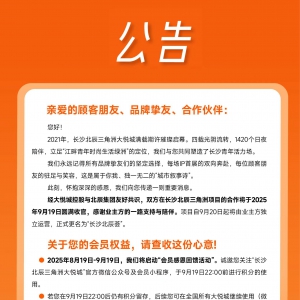 �󐂳ǳ����L(zh��ng)ɳ�Ј�(ch��ng)��9��20��������������C��